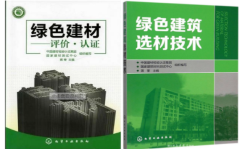 辽宁防腐地坪公司参编《绿色建材评价 高固体分防腐蚀涂料》国家团体标准