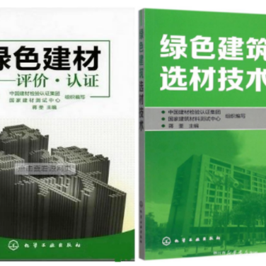 辽宁防腐地坪公司参编《绿色建材评价 高固体分防腐蚀涂料》国家团体标准
